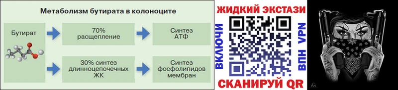 БУТИРАТ буратино  наркота  это наркотические препараты  Усть-Илимск 