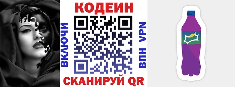 это как зайти  Усть-Илимск  Кодеин напиток Lean (лин) 